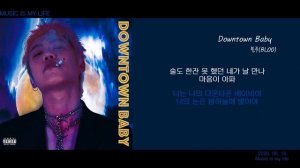 블루(BLOO) - Downtown Baby / 가사