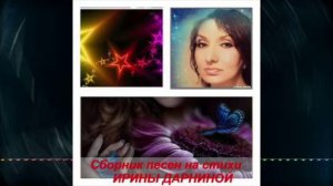 Вячеслав Анисимов Альбом "Где нет тебя", песня " Моя русалка"  музыка Владимир Корнийчук, слова Ир