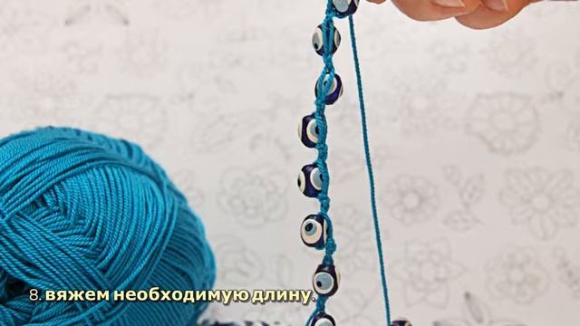 Браслет  от Сглаза за 5 Минут - DIY Стиль - Guidecentral