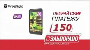 Реклама Эльдорадо (4)
