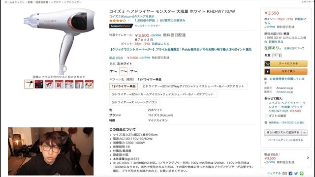 ついにAmazon新生活セールがスタート！ガジェットユーチューバー的に今回の買い商品はどれ？【Amazonセール 2021】＃新生活＃セール смотреть онлайн