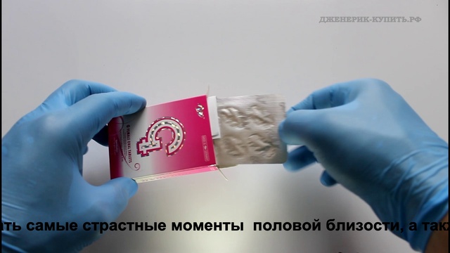 G-Female (Женская Виагра) - видео обзор препарата.