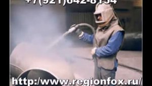 Пескоструйная обработка металла и бетона