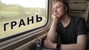 "Грань". Мистический аудио рассказ.