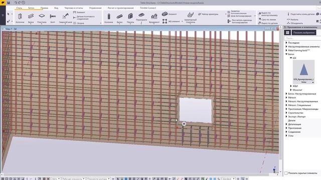 Армирование монолитных стен смотреть онлайн