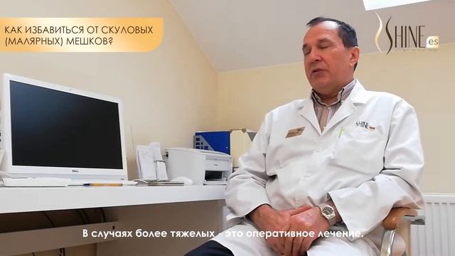 Как избавиться от скуловых (малярных) мешков?