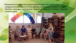 «Эффективные формы и методы работы с педагогами ДОУ»