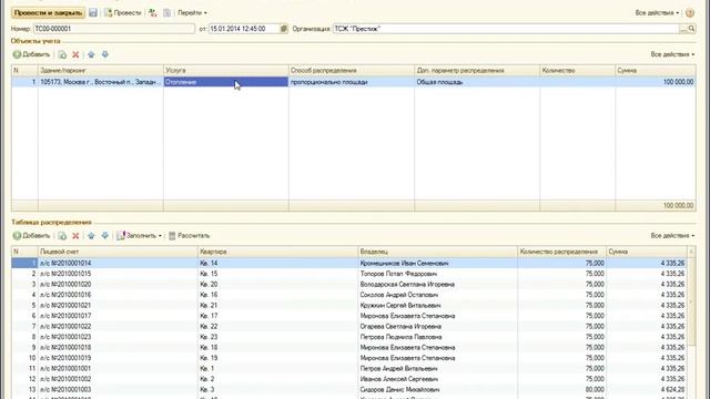 Полноценный учет в ЖКХ, расчет квартплаты и обмен данными через интернет