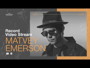 Record Video Stream | MATVEY EMERSON