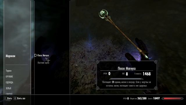 The Elder Scrolls V: Skyrim #18 - Посох Магнуса смотреть онлайн