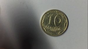 10 копеек 2016 года. Дорогая монета