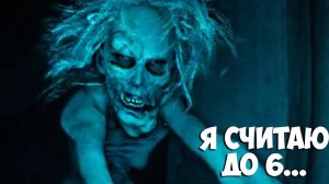 Я считаю до 6 Полное прохождение Im counting to 6
