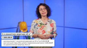 Сбежать из хрущевки - для тех кто живет с родителями и хочет разъехаться.НормОбзор недвижимость Уфа