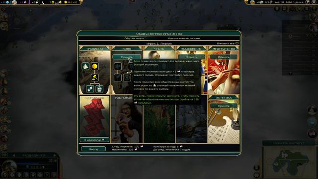 T.M.R Sid | Meier’s Civilization V | Япония, Шошоны, Вавилон |. ( 0 - 80 хода ) смотреть онлайн