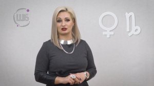 Стиль Венеры в Козероге