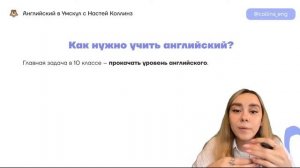 Как выучить английский язык? Лайфхаки для изучения | Умскул