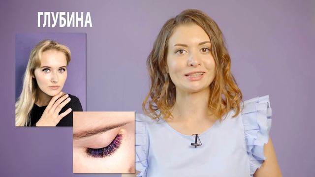 СХЕМЫ НАРАЩИВАНИЯ ЦВЕТНЫМИ РЕСНИЦАМИ