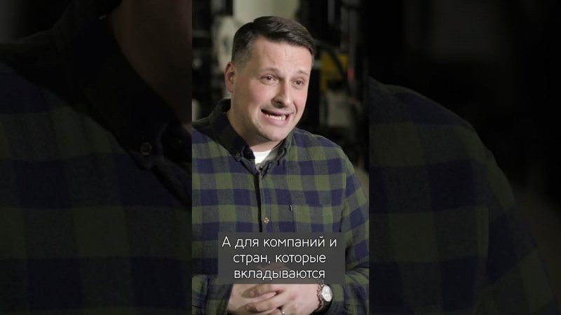 Верите в зеленую энергию?Полный выпуск на канале