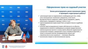 Оформление прав на садовый земельный участок