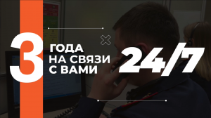 ЛЮДИ ГОВОРЯТ СПАСИБО!
24/7 НА СВЯЗИ ДЛЯ ВАС!