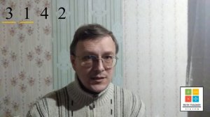 Игра в пятнашки. - Серия 1.// Перестановки. Число инверсий.