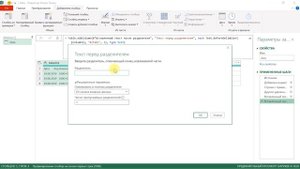 Power Query Ошибки №19. Неверная разбивка на столбцы