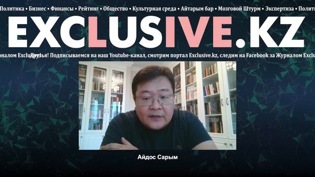 Айдос Сарым: «Власть пойдет на реформы, чтобы сохраниться» смотреть онлайн