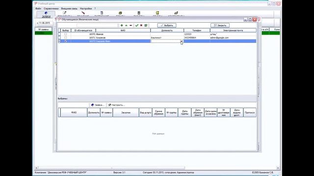учебный центр видео смотреть онлайн