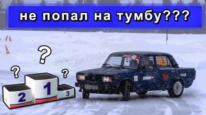 НЕ ДОЕХАЛ ДО ФИНАЛА?? 3 ЭТАП СОРЕВНОВАНИЙ