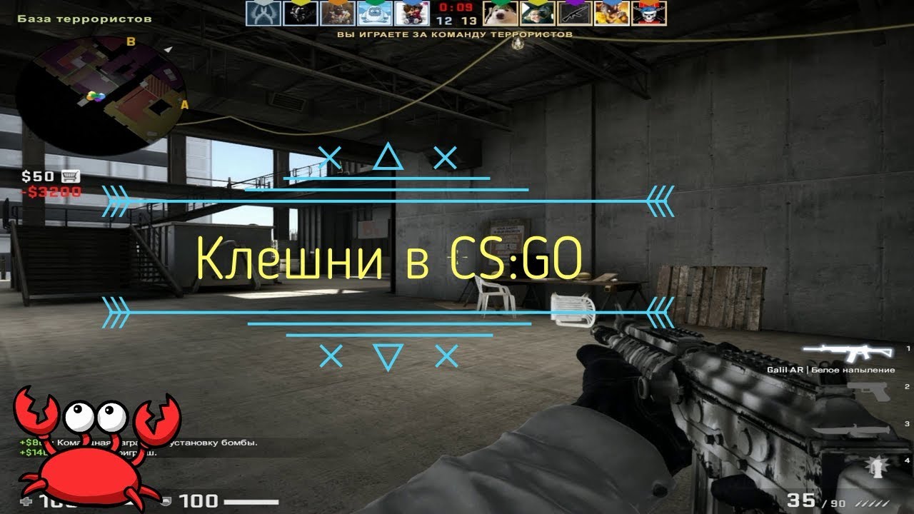 Аргос и Клешни в CS_GO.mp4