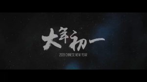 The Wandering Earth teaser trailer