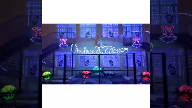 Новогоднее оформление 2022 (оригинал)