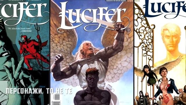 Люцифер (Lucifer) - Интересные факты о сериале / 7 лучших фактов о сериале