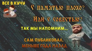 Все в кучу. О как! Мертвые души еще и собственники! Напомним Куче и Ко их же слова? (16 апр. 2024 г.