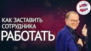 Не жрать! Работать надо! Как увеличить производительность труда?