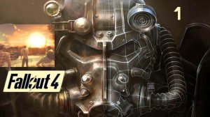 Fallout 4. 1 Часть (Bethesda Game Studios) 18+ М22