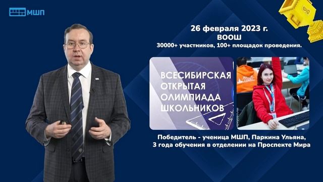 Школа программистов МШП. Обучение программированию Online.