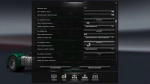 Как настроить геймпад в Euro Truck Simulator 2