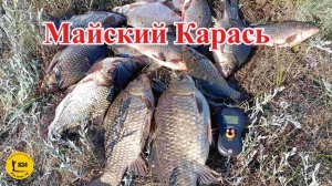 Погода сыграла злую шутку..