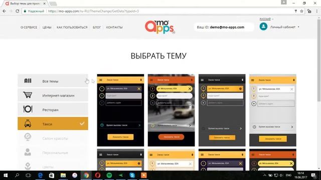 Выбор темы и модуль «E-email» - Конструктор мобильных приложений mo-apps смотреть онлайн