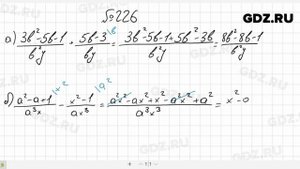 № 226- Алгебра 8 класс Макарычев