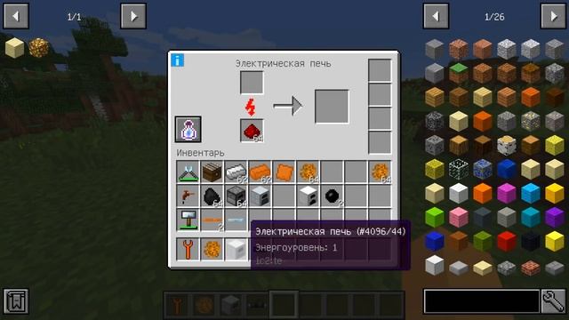 Гайд по Industrial Craft 2 1.12.2 #1 Основы