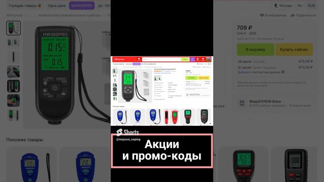 Мужской шопинг. #мужскойшопинг #яндексмаркет #aliexpress #скидки #автотовары