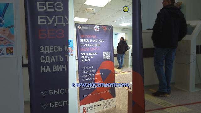 Экспресс - диагностика ВИЧ - инфекции #красноселькупскийрайон #ВИЧ  #больница