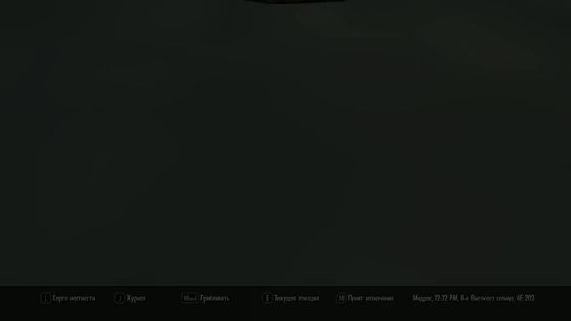 Skyrim►Дом ужасов►Прохождение