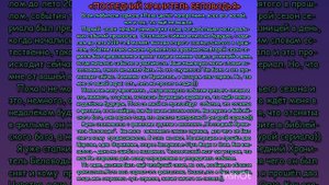ГРЯДУЩИЙ ЦАРЬ💫⚡💫«Последний Хранитель Беловодья».