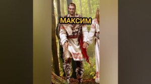 легендарные имена древних русов (сборник)