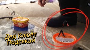 Рыбалка на Леща Дед Клюёт ПОДСЕКАЙ-Питер Потепление -Восьмой День Рыбалки на Леща он не Клюёт