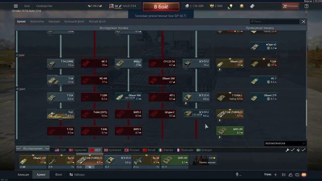 Какие ветки в War Thunder качать новичку. смотреть онлайн