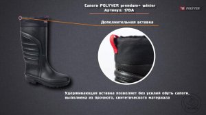 Сапоги Polyver "Premium+" чёрные (17BA)